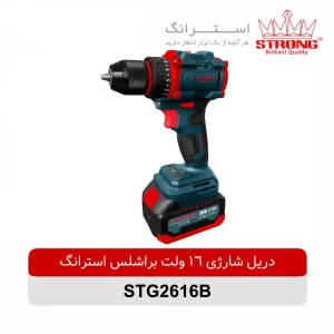 دریل شارژی براشلس 16 ولت استرانگ STG2316B